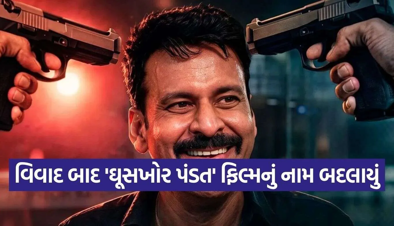 Gajab Raat Movie.jpg.webp