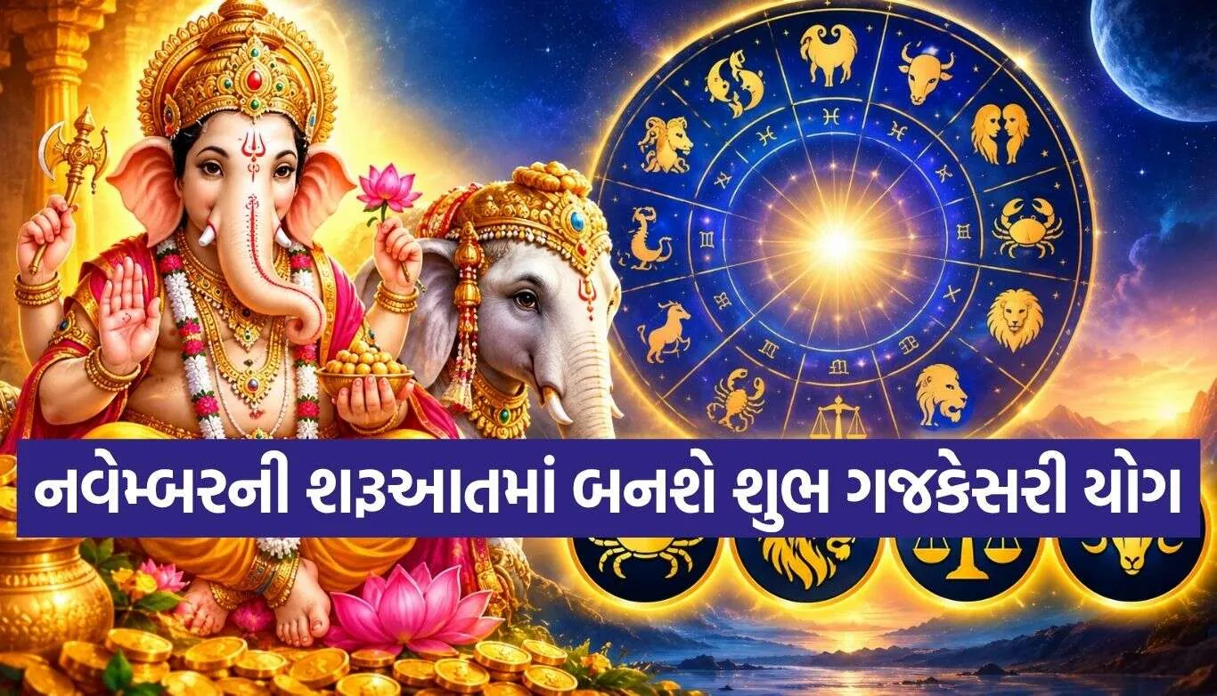 Gajakesari Yoga.jpg.webp