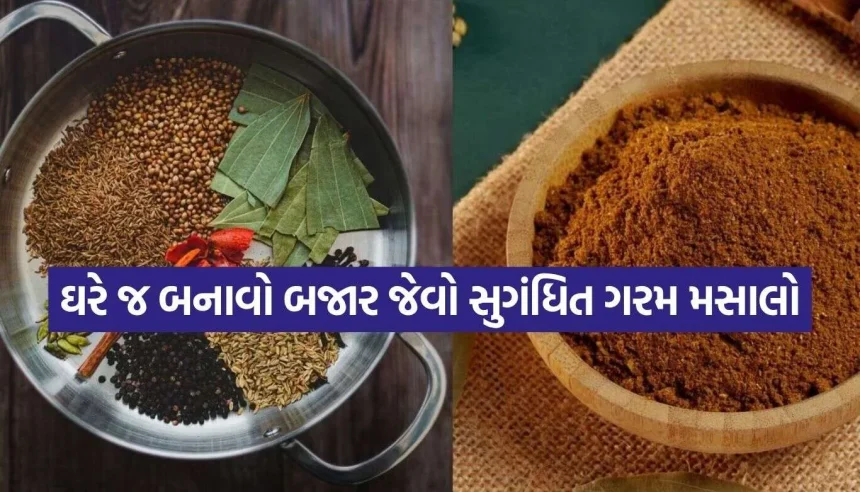 Garam Masala.jpg.webp