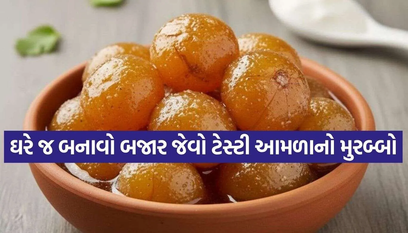 Gooseberry Murabba 2.jpg.webp