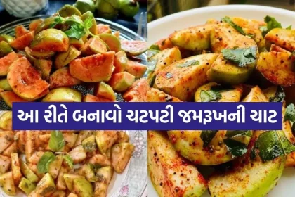 Guava Chaat 2.jpg.webp