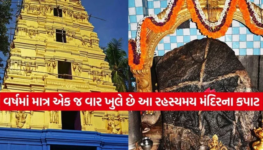 Hasanamba Temple 2.jpg.webp