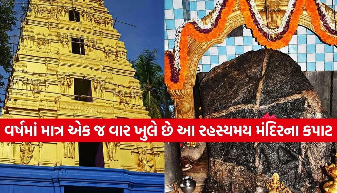 Hasanamba Temple 2.jpg.webp