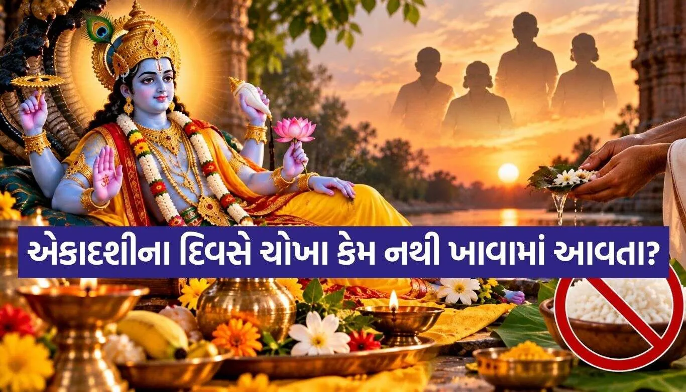 Indira Ekadashi.jpg.webp
