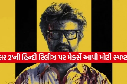 Jailer 2 Movie.jpg.webp