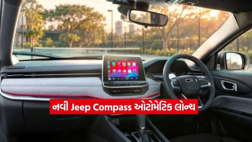 Jeep Compass2.jpg.webp