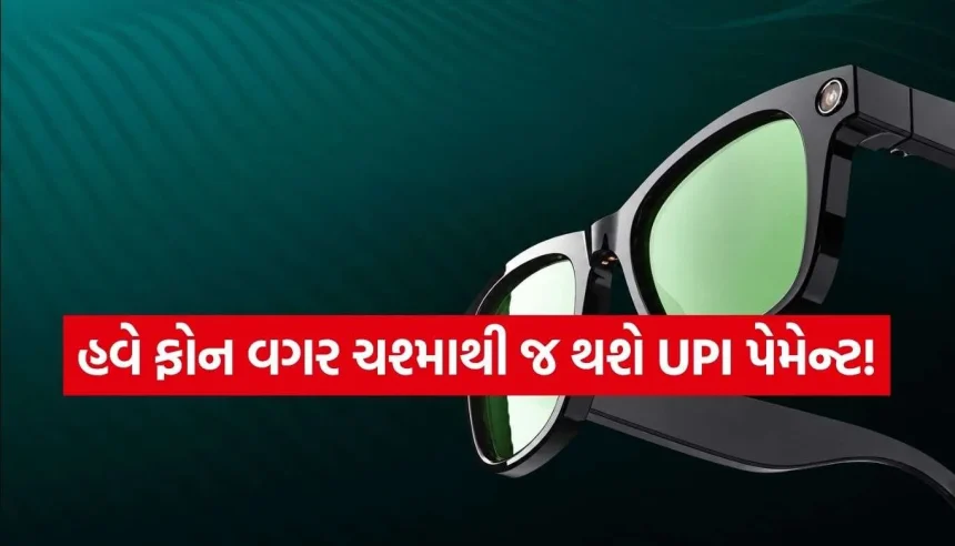 Jio AI Smart Glasses 2.jpg.webp