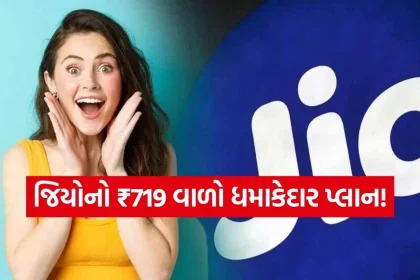 Jio Plan.jpg.webp