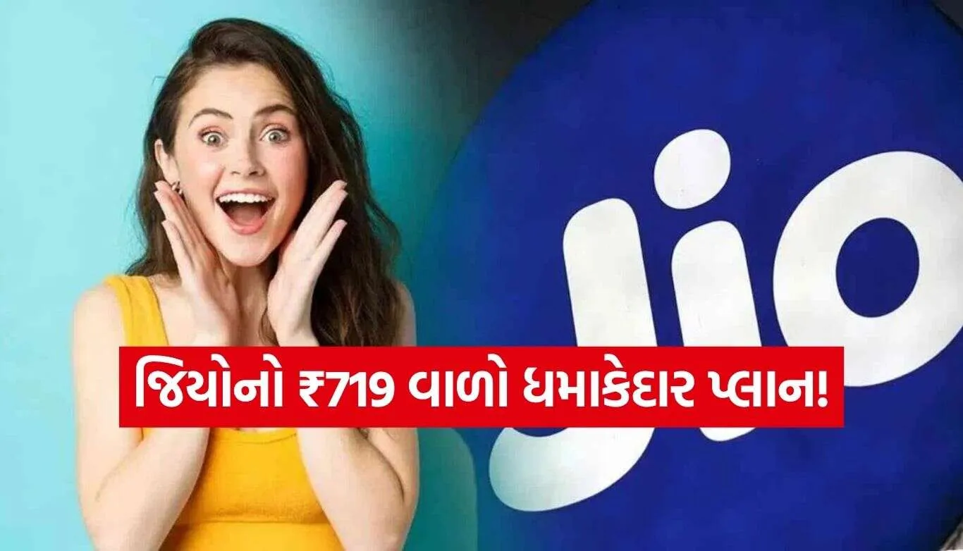 Jio Plan.jpg.webp