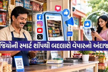 Jio Smart Shop 2.jpg.webp