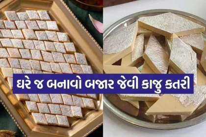 Kaju Katli.jpg.webp