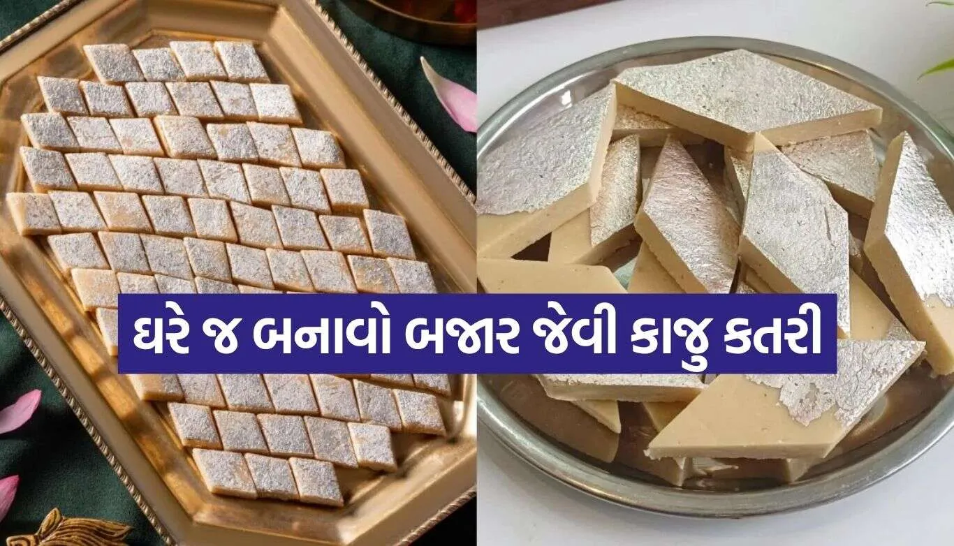Kaju Katli.jpg.webp