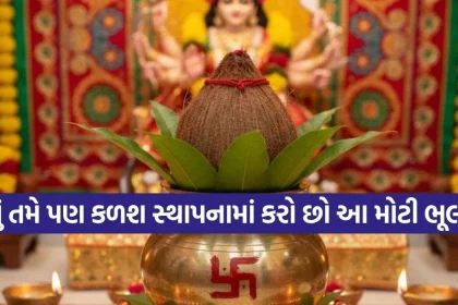Kalash Sthapana.jpg.webp