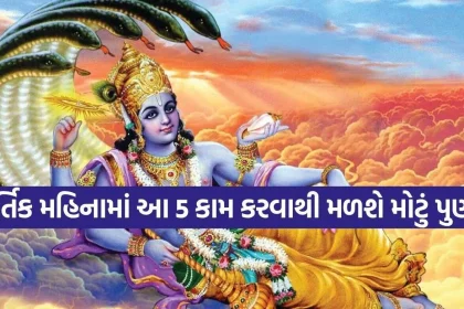 Kartik Month 2.jpg.webp