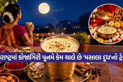Kojagiri Purnima 2.jpg.webp