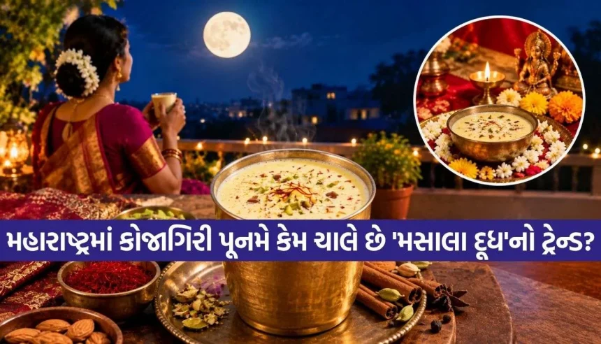 Kojagiri Purnima 2.jpg.webp