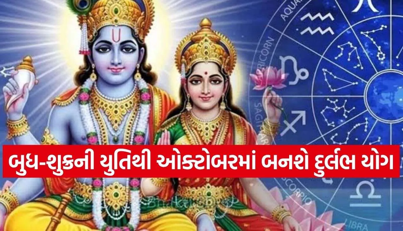 Lakshmi Narayan Yog.jpg.webp
