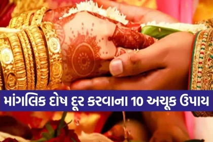 Manglik Dosha Remedies.jpg.webp