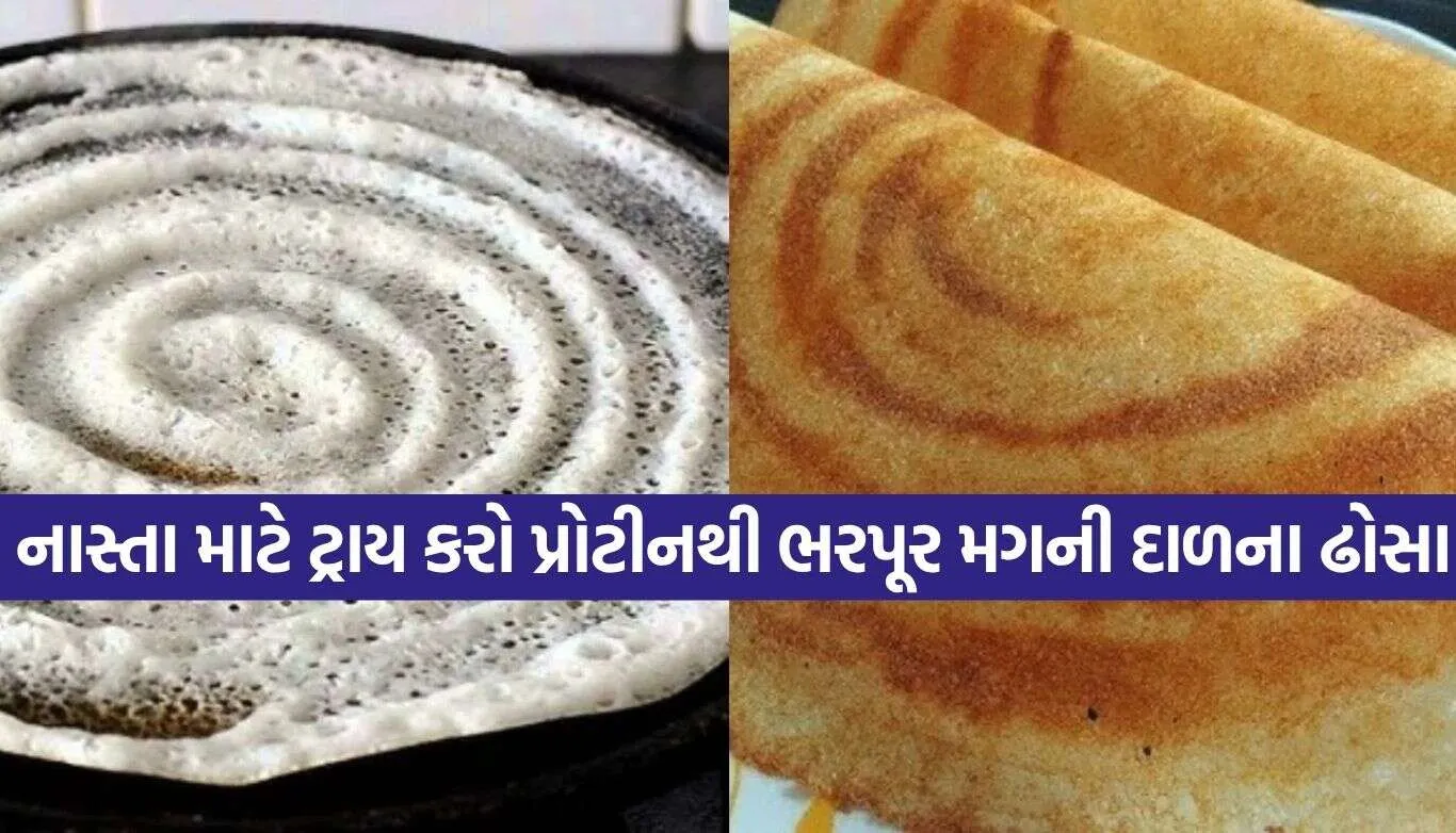 Moong Dal Dosa.jpg.webp
