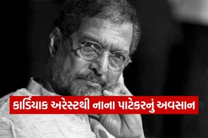 Nana Patekar 0810.jpg.webp
