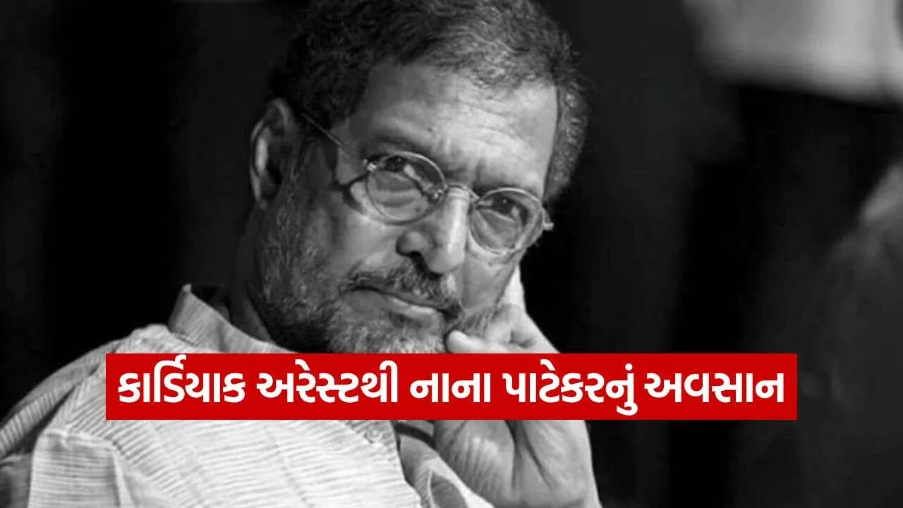 Nana Patekar 0810.jpg.webp