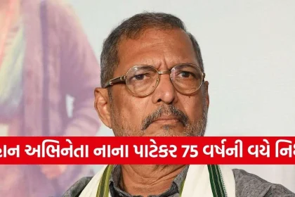 Nana Patekar Death.jpg.webp
