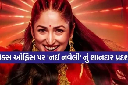 Nayi Naveli Movie.jpg.webp