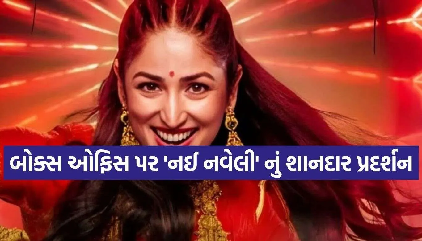 Nayi Naveli Movie.jpg.webp