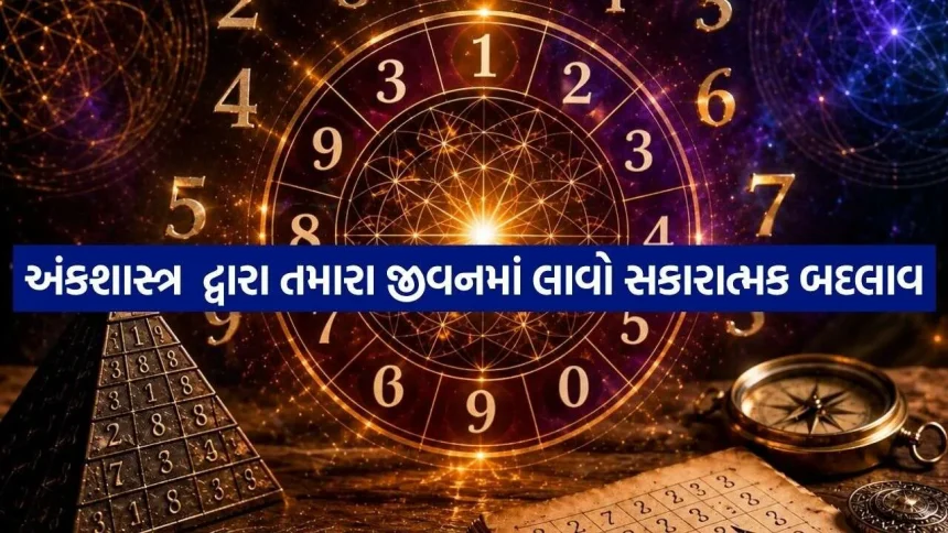 વારંવાર અટકી જાય છે તમારાં મહત્વપૂર્ણ કામ? 1 Numerology 1810.jpg.webp