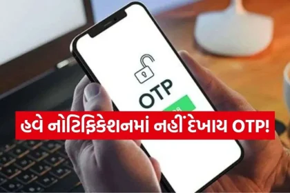 OTP Rules.jpg.webp