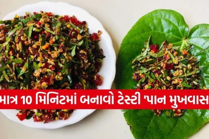 Paan Mukhwas 2.jpg.webp