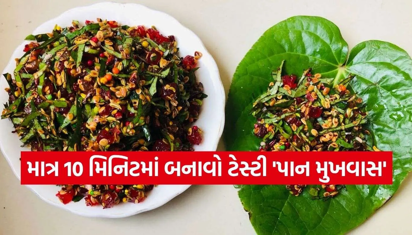 Paan Mukhwas 2.jpg.webp