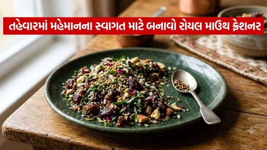 હેલ્ધી ડ્રાયફ્રૂટ્સથી ભરપૂર આ મુખવાસ જીતી લેશે બધાના દિલ 1 Pan Mukhwas 2810.jpg.webp