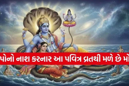Papankusha Ekadashi.jpg.webp