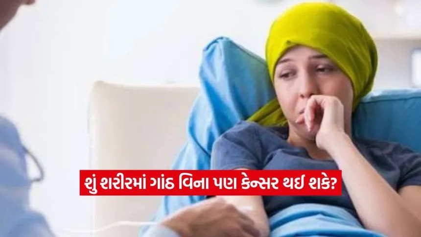 ગાંઠ કે ટ્યુમર વગર પણ શરીરમાં પ્રસરી શકે છે કેન્સર! સાવધાન રહેવા જાણો પેરીટોનિયલ કેન્સરના સંકેતો 1 Peritoneal Cancer2.jpg.webp