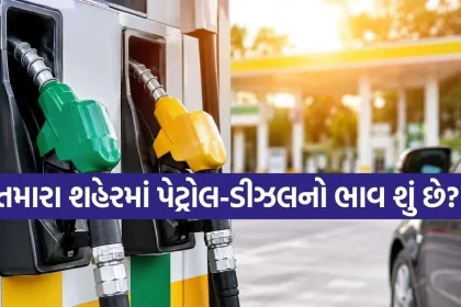 Petrol Diesel Rates 2608.jpg.webp