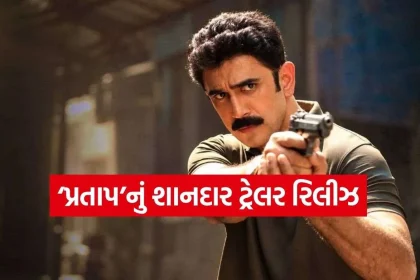 Pratap Trailer 2.jpg.webp