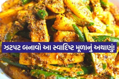 Radish Pickle 2.jpg.webp