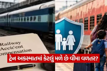 Railways Travel Insurance 1610.jpg.webp