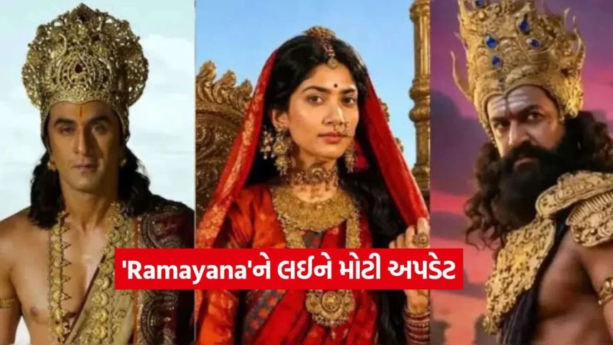 રણબીર કપૂર-યશની ‘Ramayana’ને લઈને મોટા સમાચાર! સિનેમાઘરોમાં ઇતિહાસ રચવાની તૈયારી 1 Ramayana12.jpg.webp