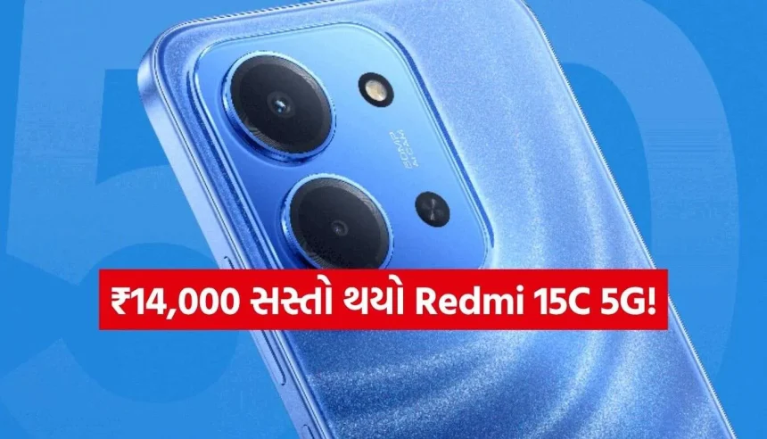 Redmi 15C 5G.jpg.webp