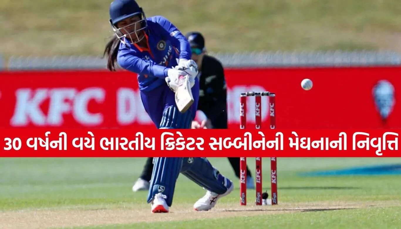 Sabbhineni Meghana 2.jpg.webp