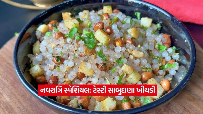 Sabudana Khichdi2.jpg.webp