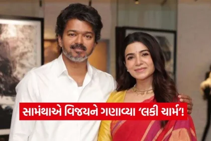 Samantha Ruth Prabhu calls CM Vijay2.jpg.webp