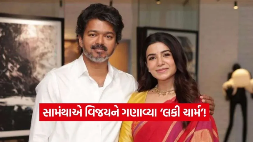 Samantha Ruth Prabhu calls CM Vijay2.jpg.webp