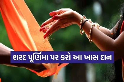 Sharad Purnima 3.jpg.webp