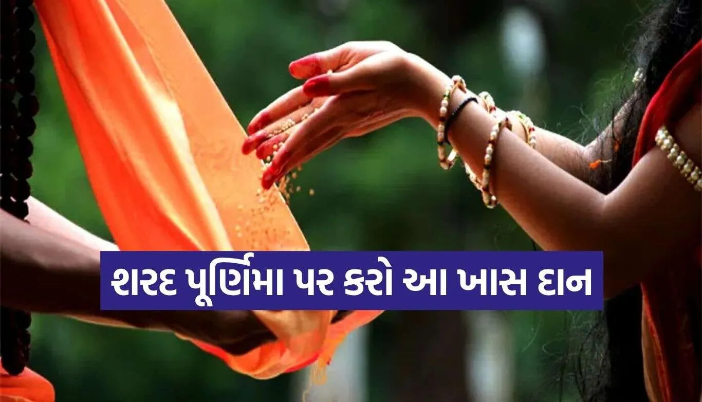 Sharad Purnima 3.jpg.webp