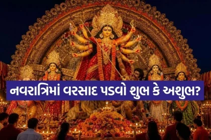 Sharadiya Navratri 2.jpg.webp