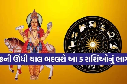 Shukra Vakri.jpg.webp