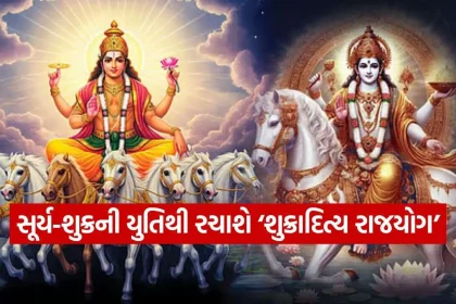 Shukraditya Rajayoga 0310.jpg.webp
